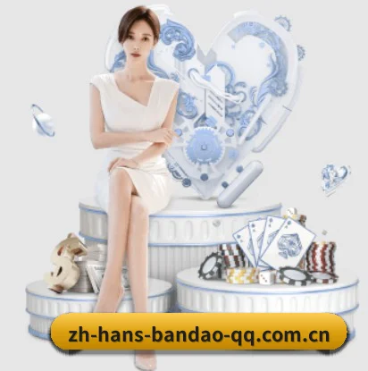 半岛体育在线 APP 界面（bandao）
